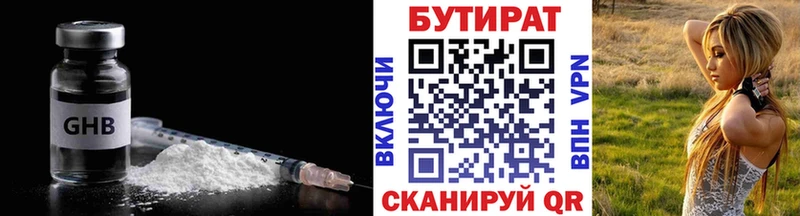 магазин    Чишмы  БУТИРАТ жидкий экстази 
