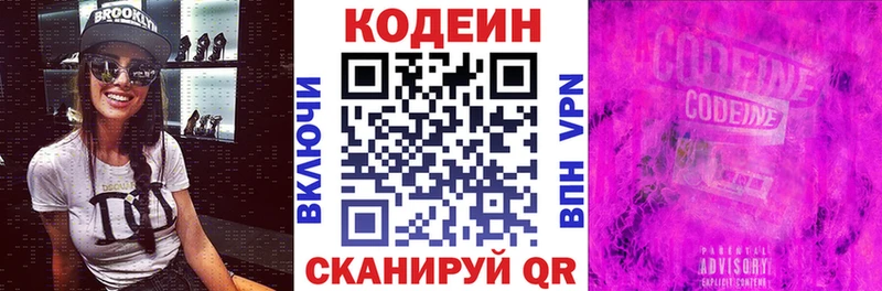 Кодеиновый сироп Lean напиток Lean (лин)  Чишмы 