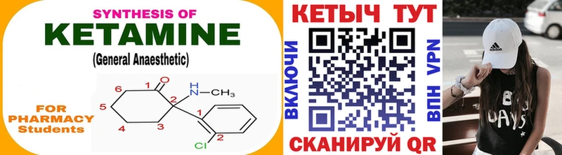 купить наркотик  Чишмы  КЕТАМИН VHQ 