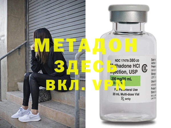 метамфетамин Абдулино
