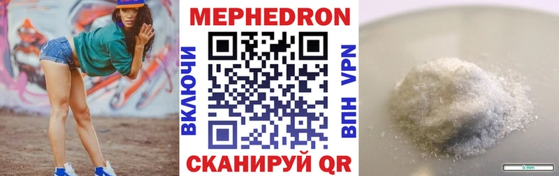 МЕФ мука  Чишмы 