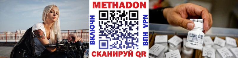 Метадон белоснежный  Чишмы 